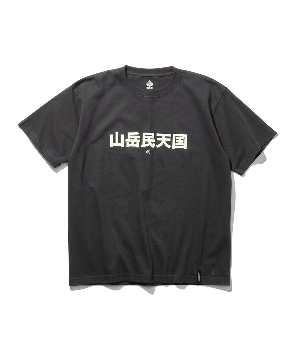 マウンテンリサーチ / Mesh Pack & Cell Box 4点セット CAMP / 商品 / ROOT