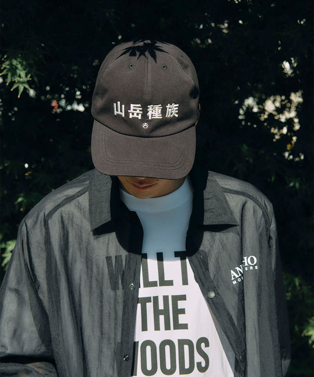 W.T.T.W.N.M. Tee – MOUNTAIN RESEARCH